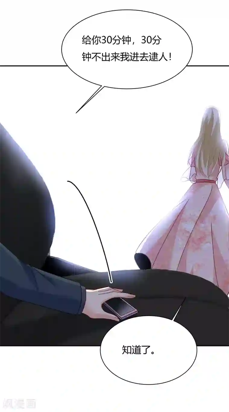 一念时光第340话 有些账我们一起算！