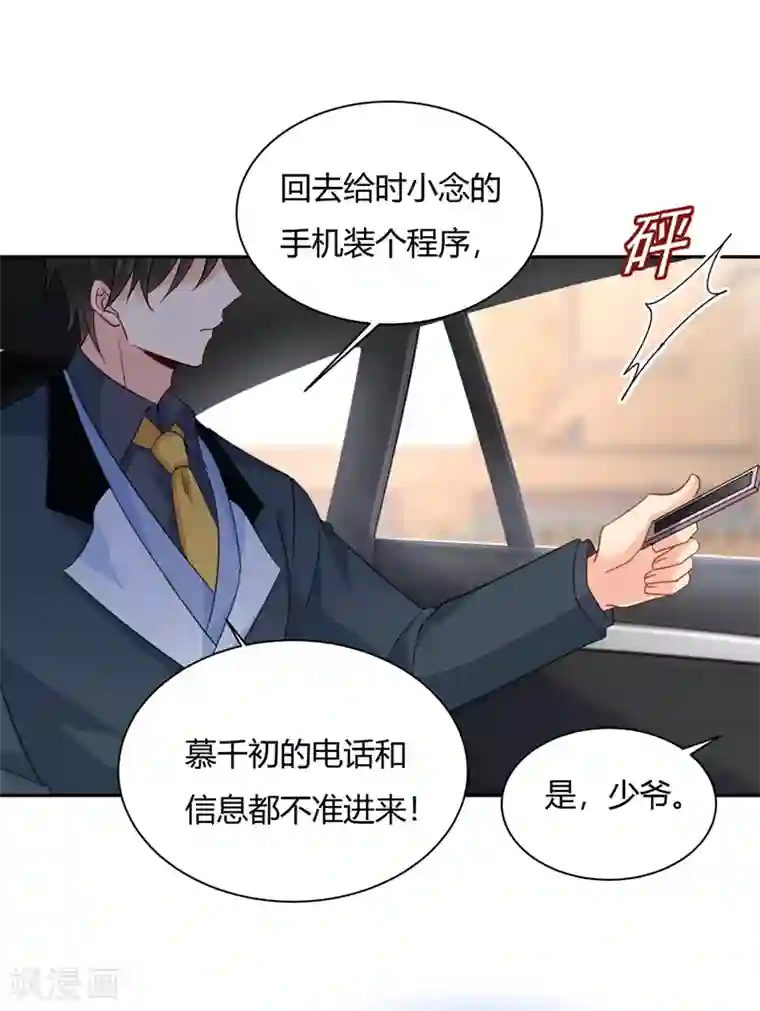 一念时光第340话 有些账我们一起算！