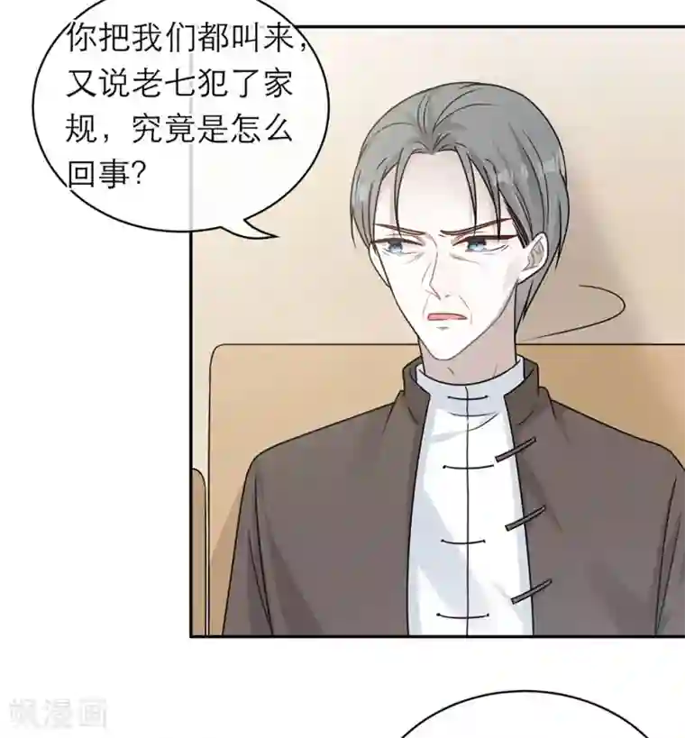 恋人的2种打开方式第94话