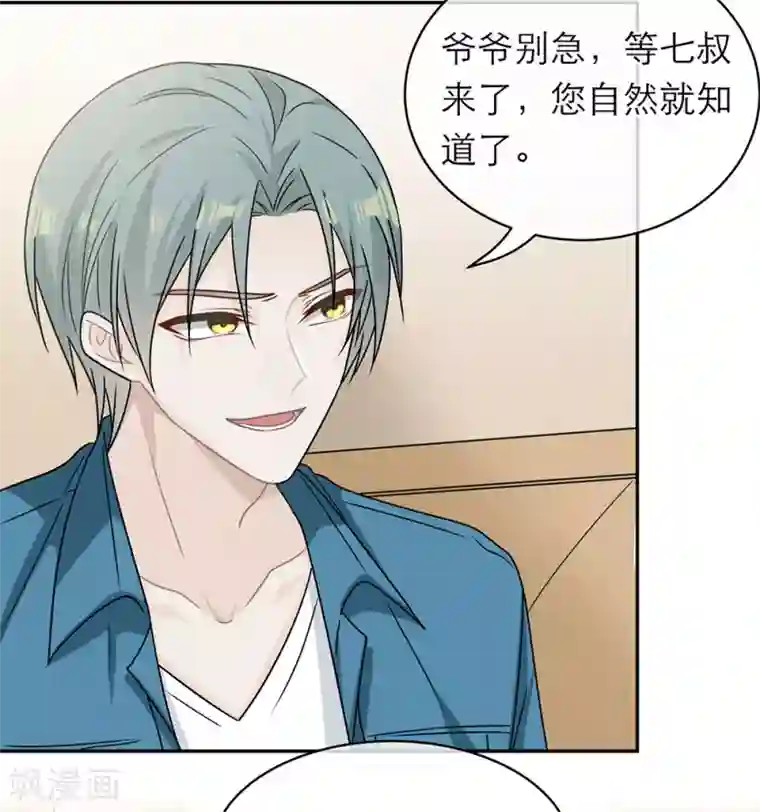 恋人的2种打开方式第94话