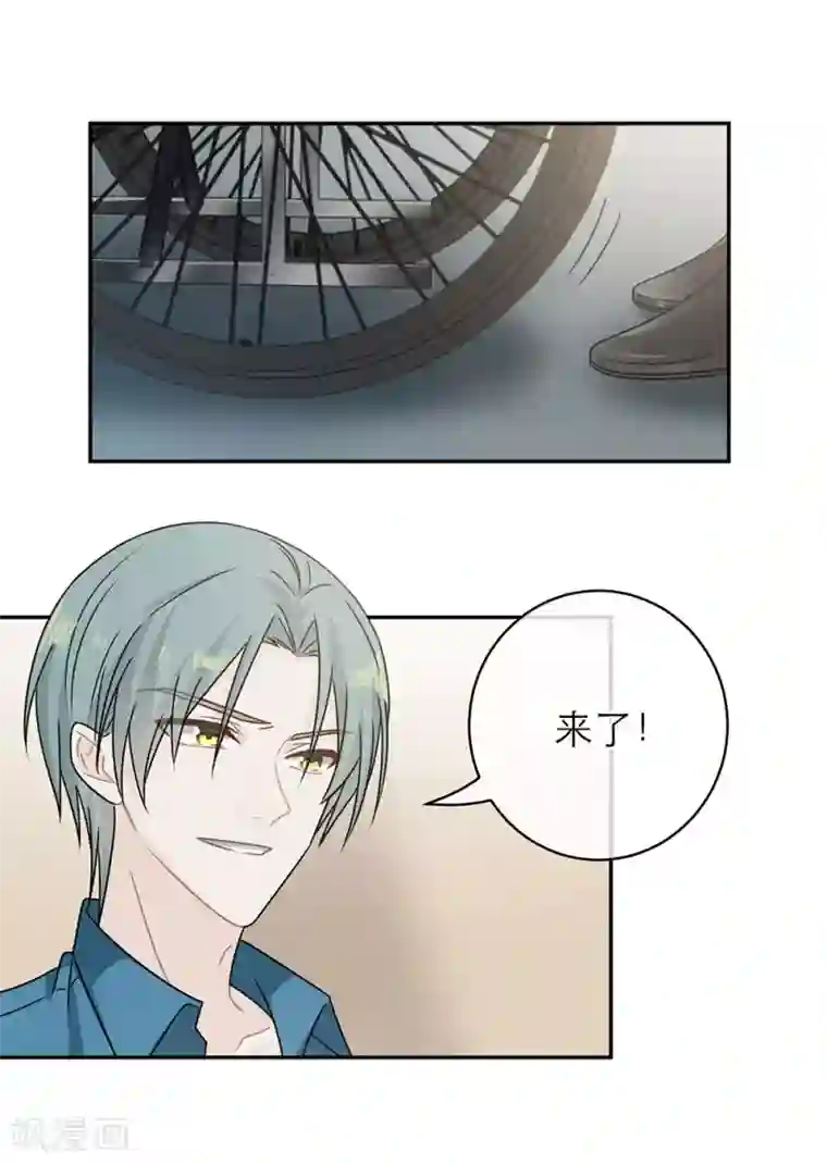 恋人的2种打开方式第94话