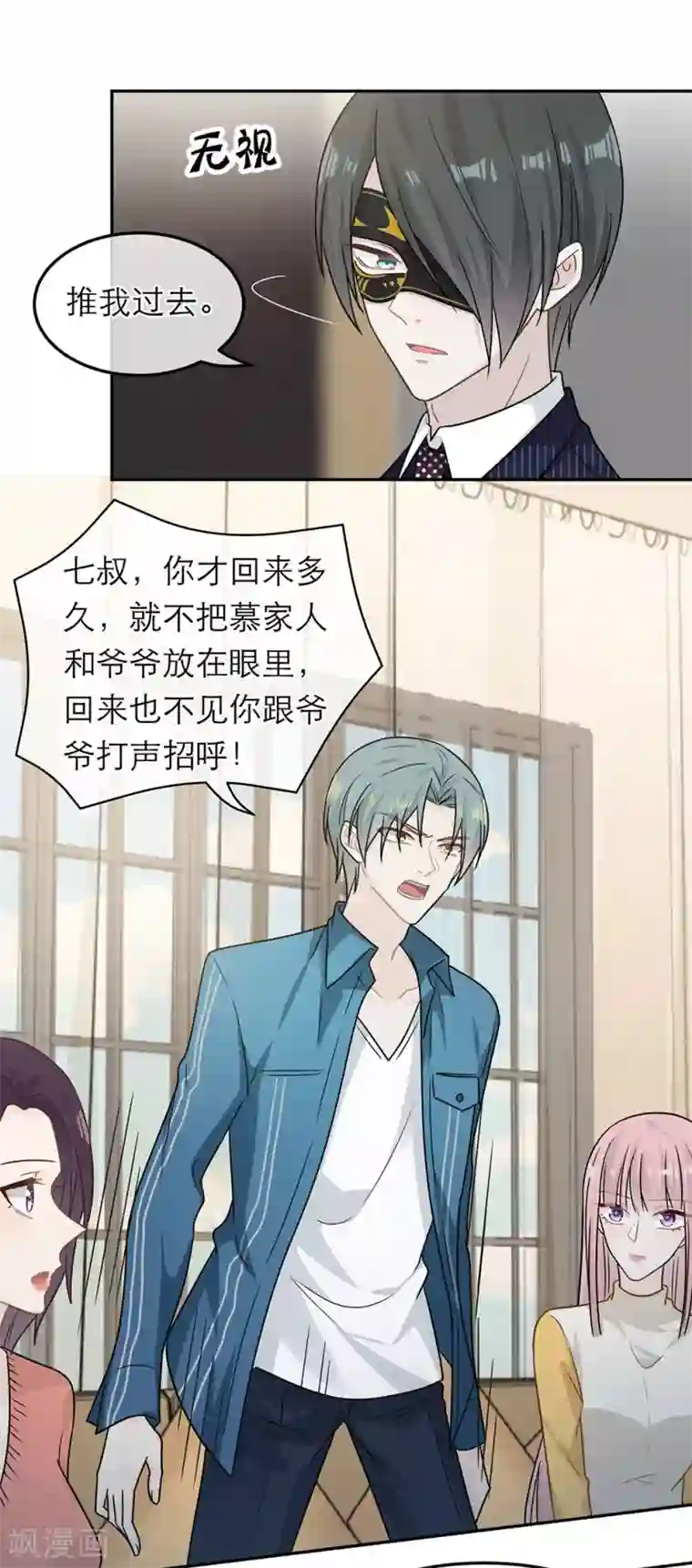恋人的2种打开方式第94话