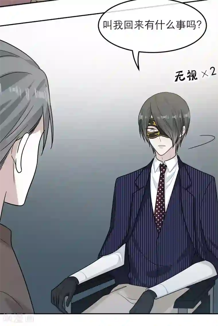 恋人的2种打开方式第94话