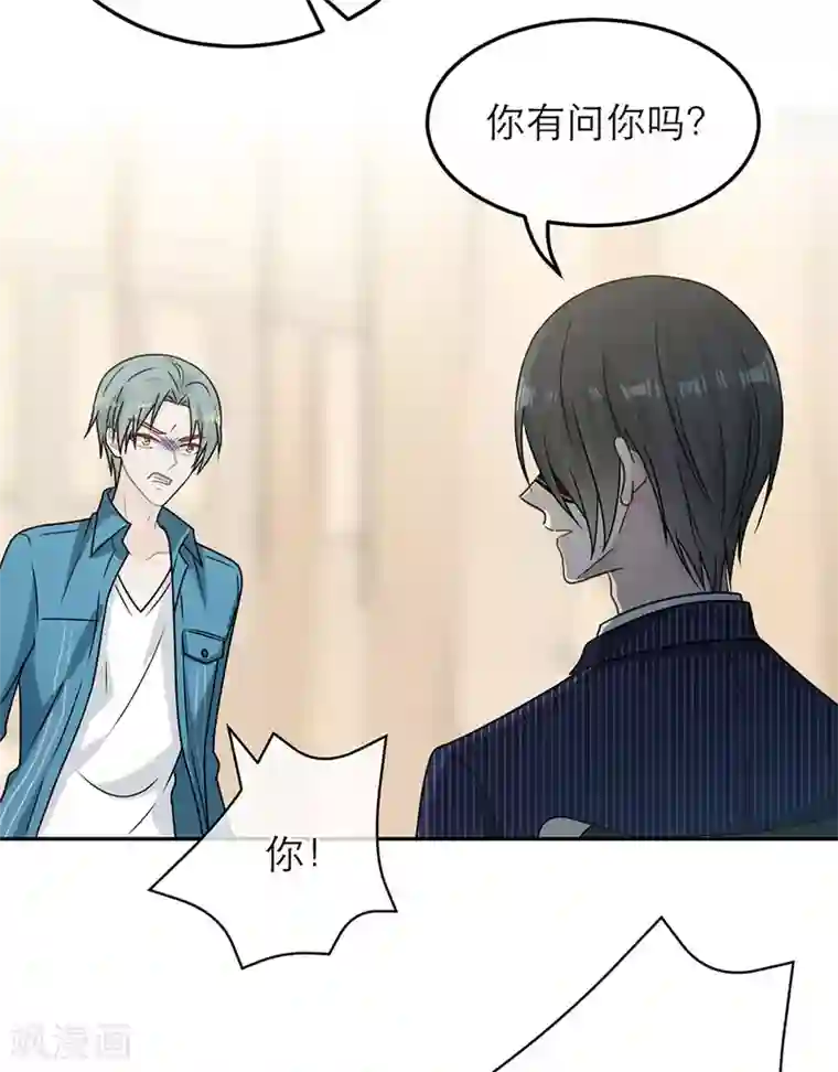 恋人的2种打开方式第94话