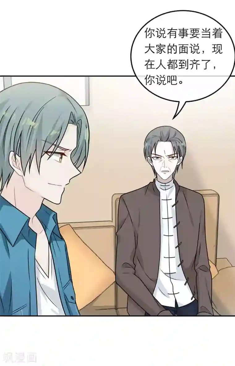 恋人的2种打开方式第94话