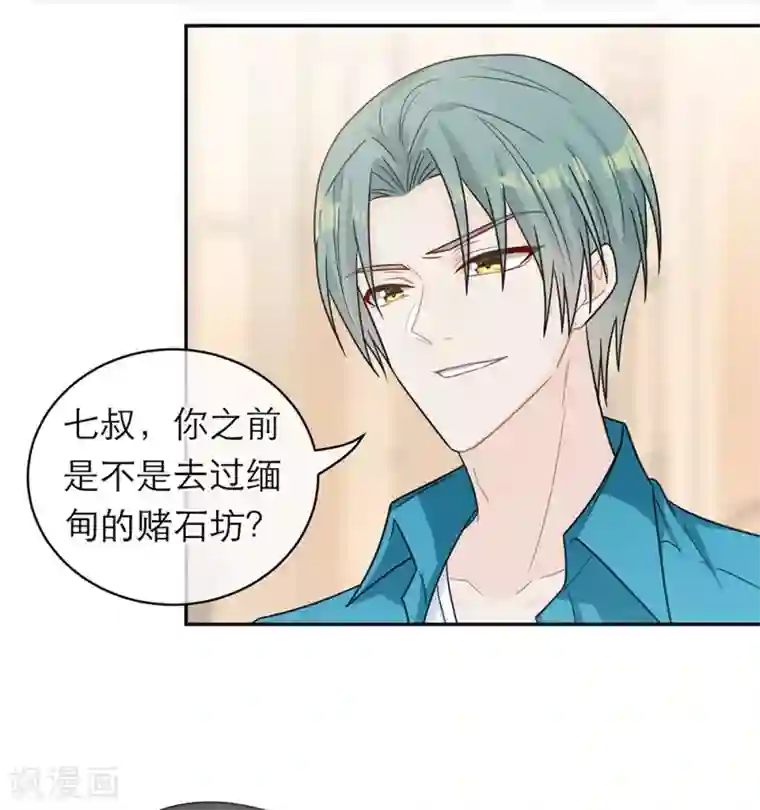 恋人的2种打开方式第94话