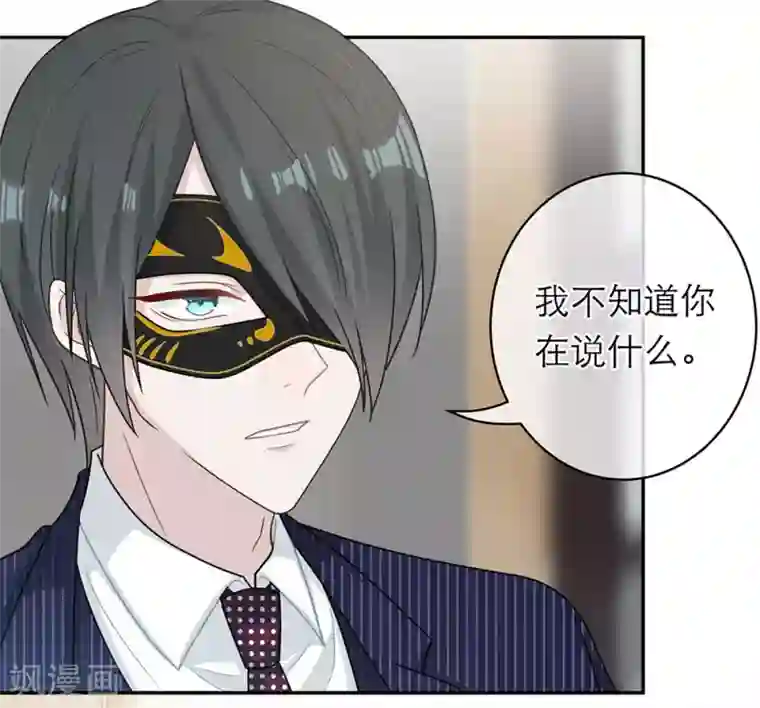 恋人的2种打开方式第94话