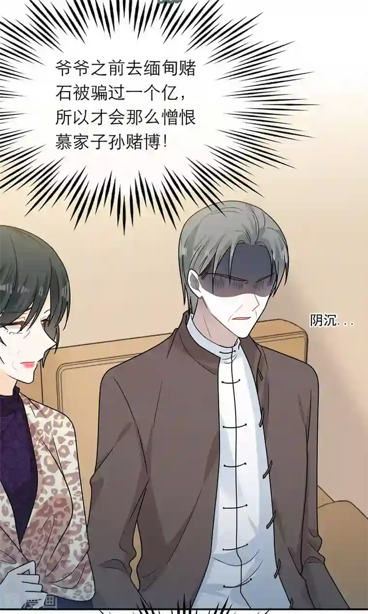 恋人的2种打开方式第94话