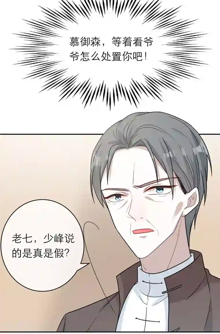 恋人的2种打开方式第94话