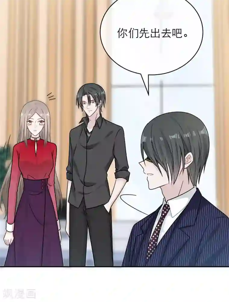 恋人的2种打开方式第94话