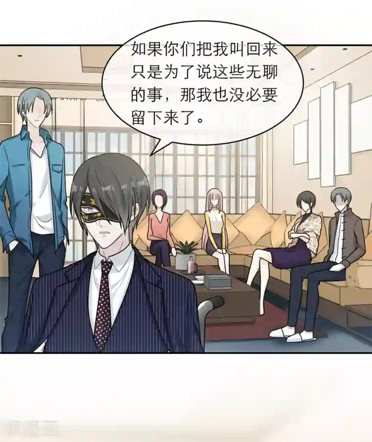 恋人的2种打开方式第94话