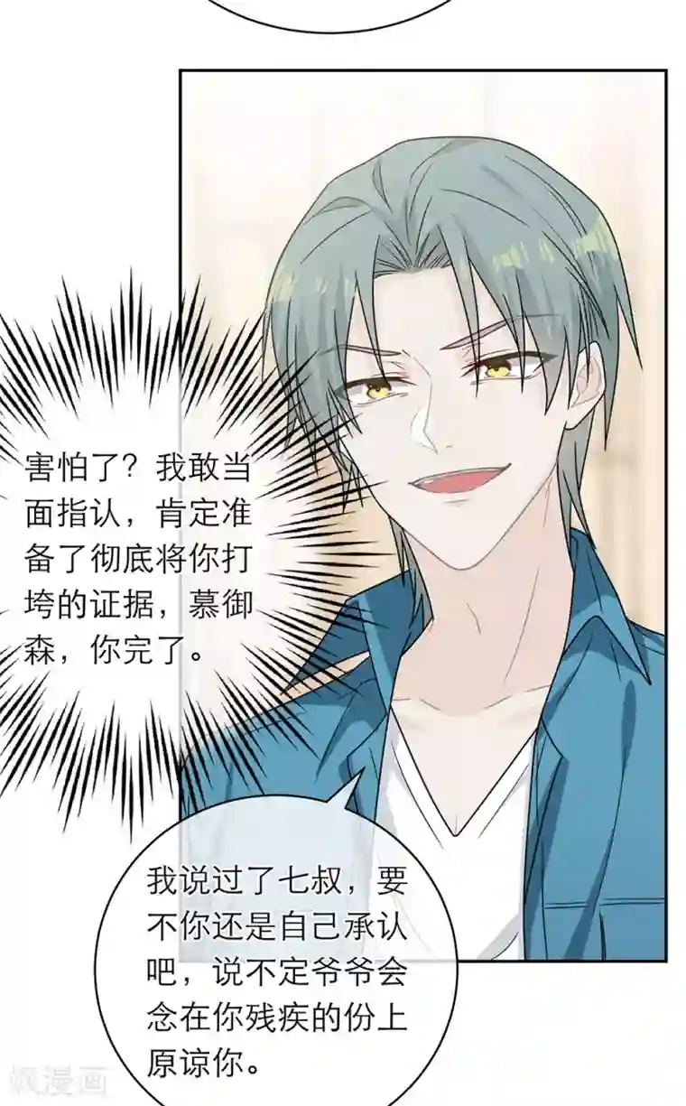 恋人的2种打开方式第94话