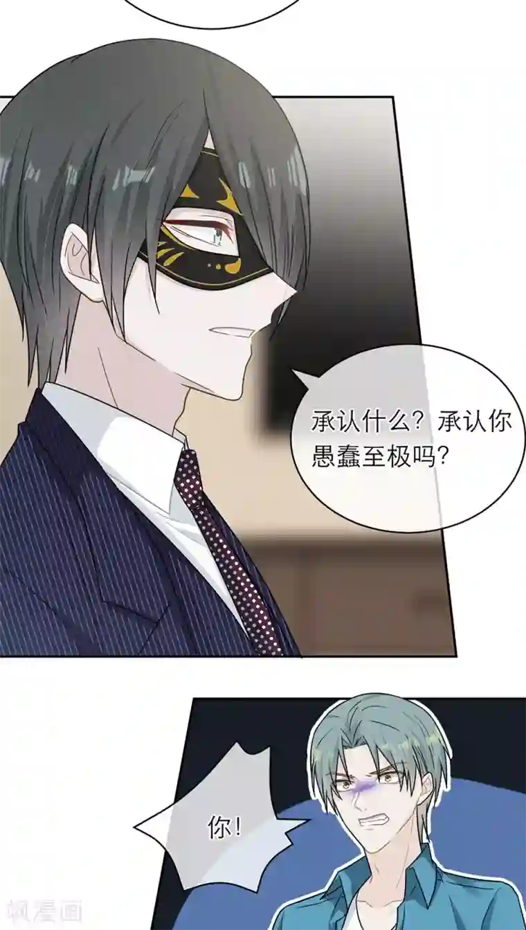 恋人的2种打开方式第94话