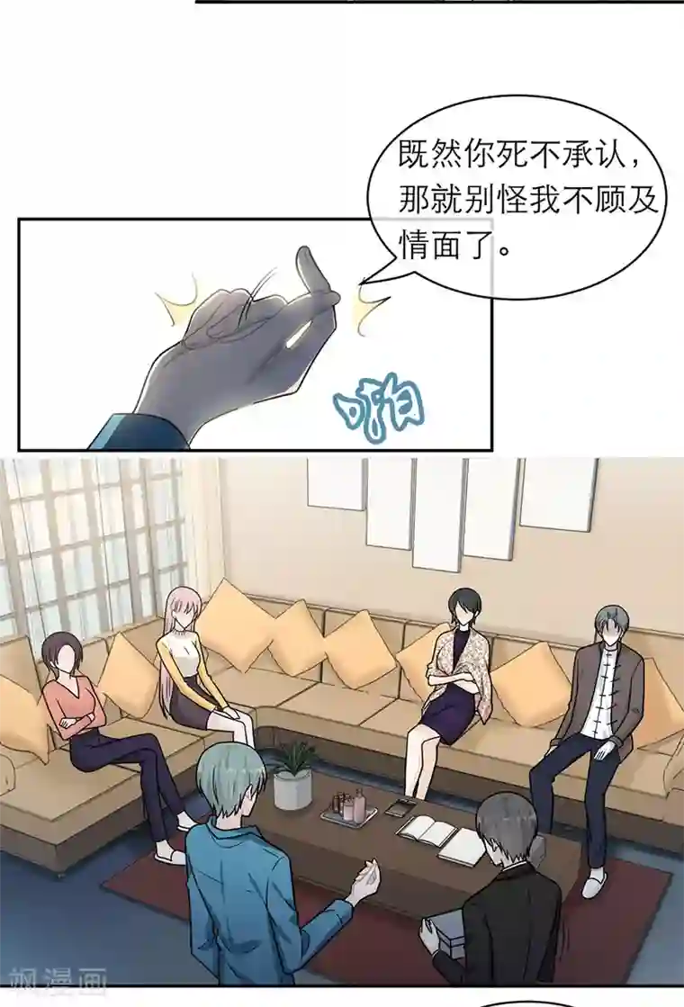 恋人的2种打开方式第94话