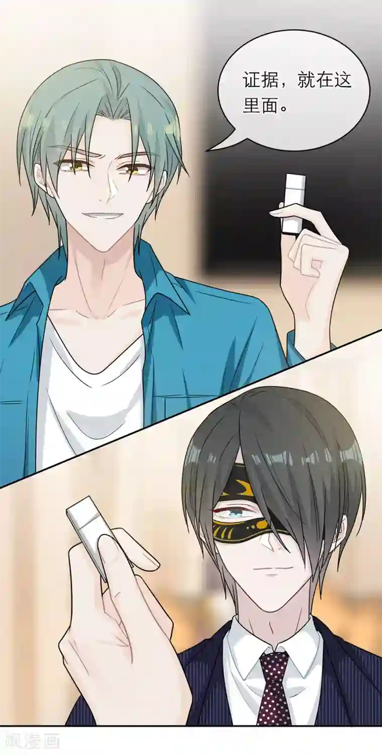 恋人的2种打开方式第94话
