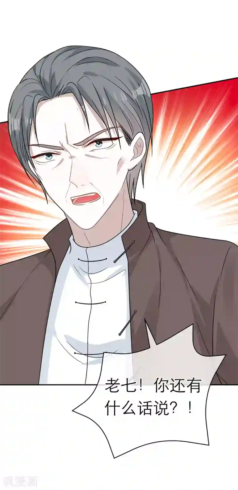 恋人的2种打开方式第94话