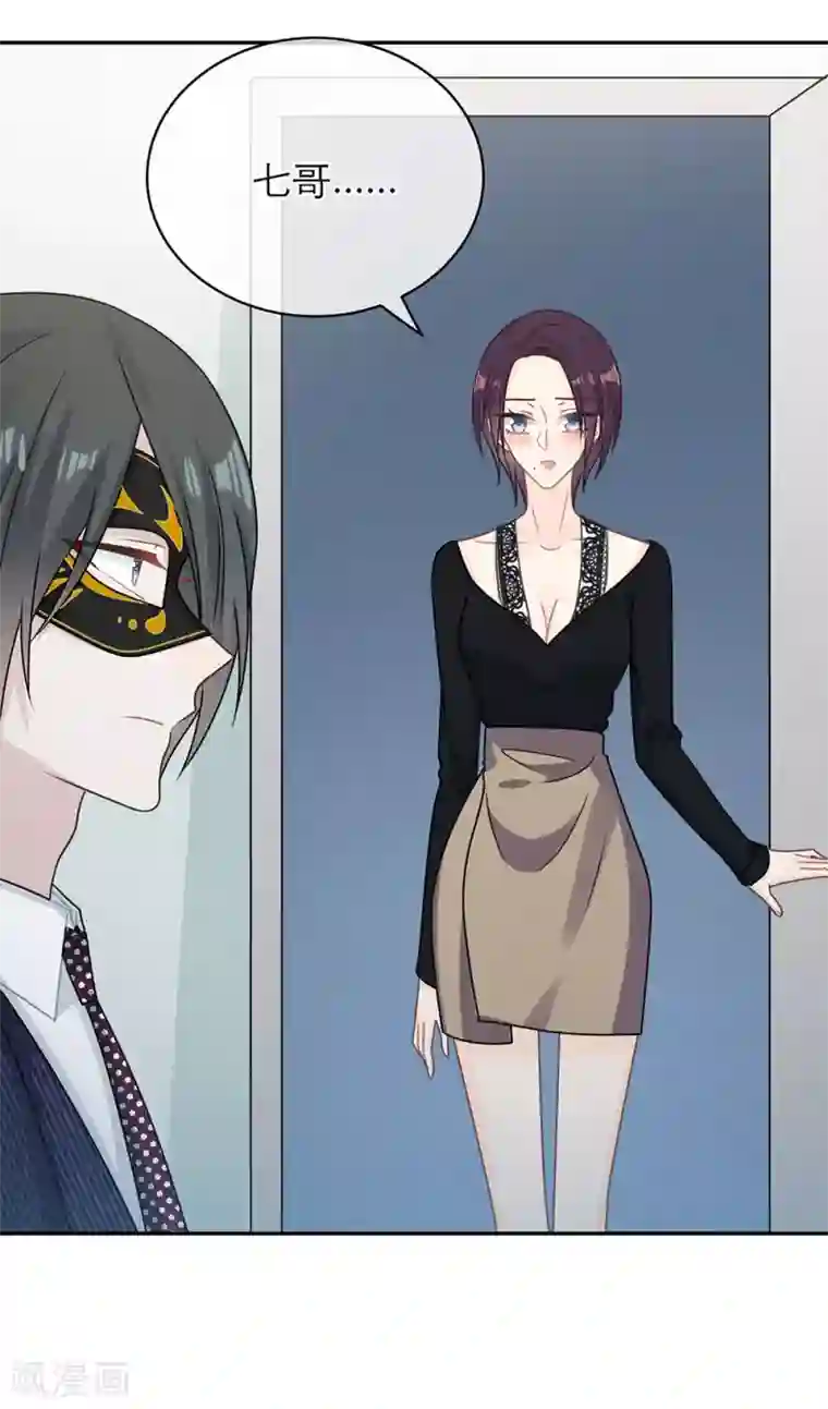 恋人的2种打开方式第94话