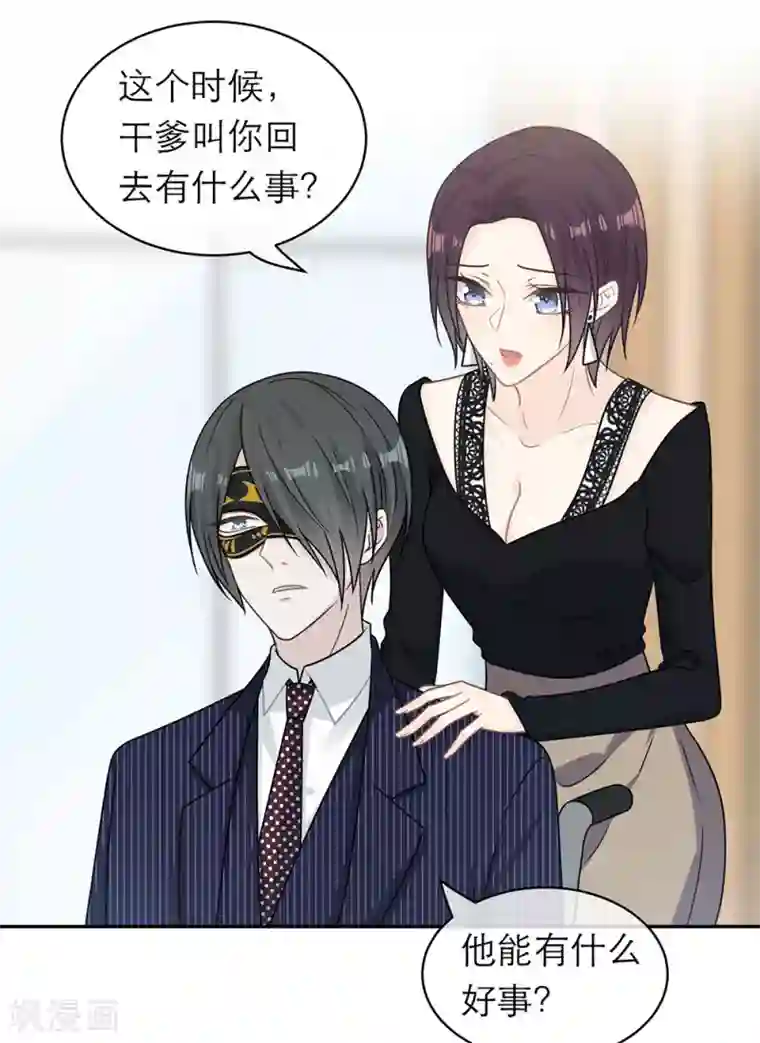 恋人的2种打开方式第94话