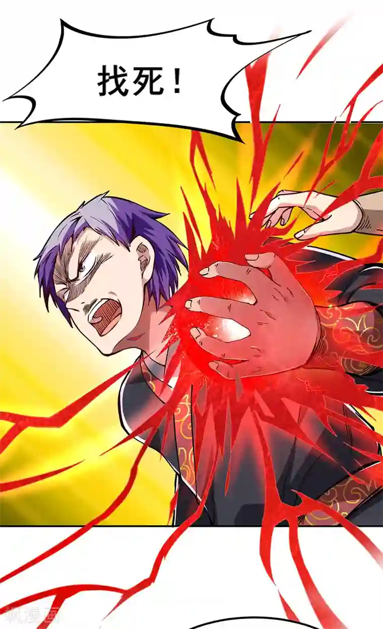 武道独尊第222话 与美女夜话