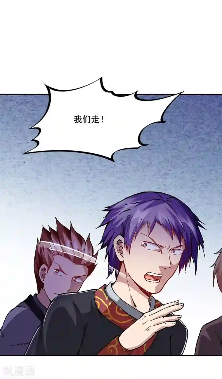 武道独尊第222话 与美女夜话