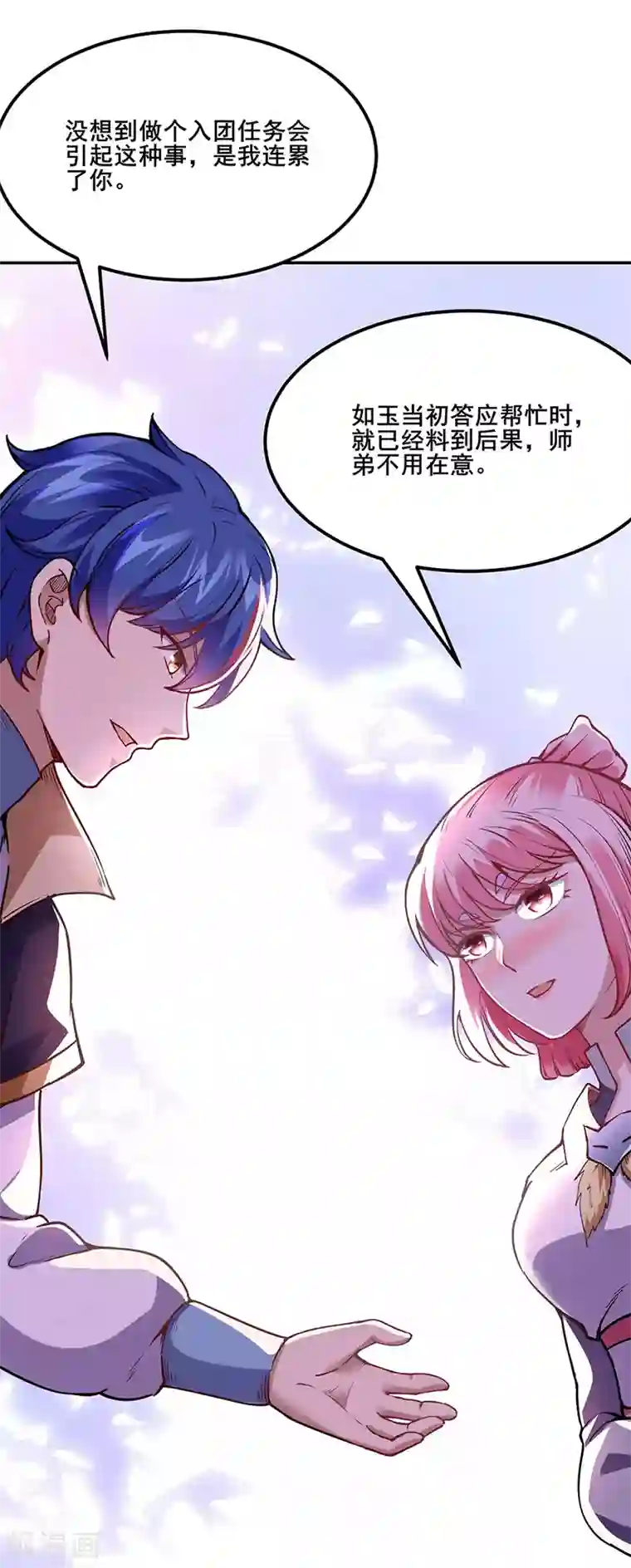 武道独尊第222话 与美女夜话