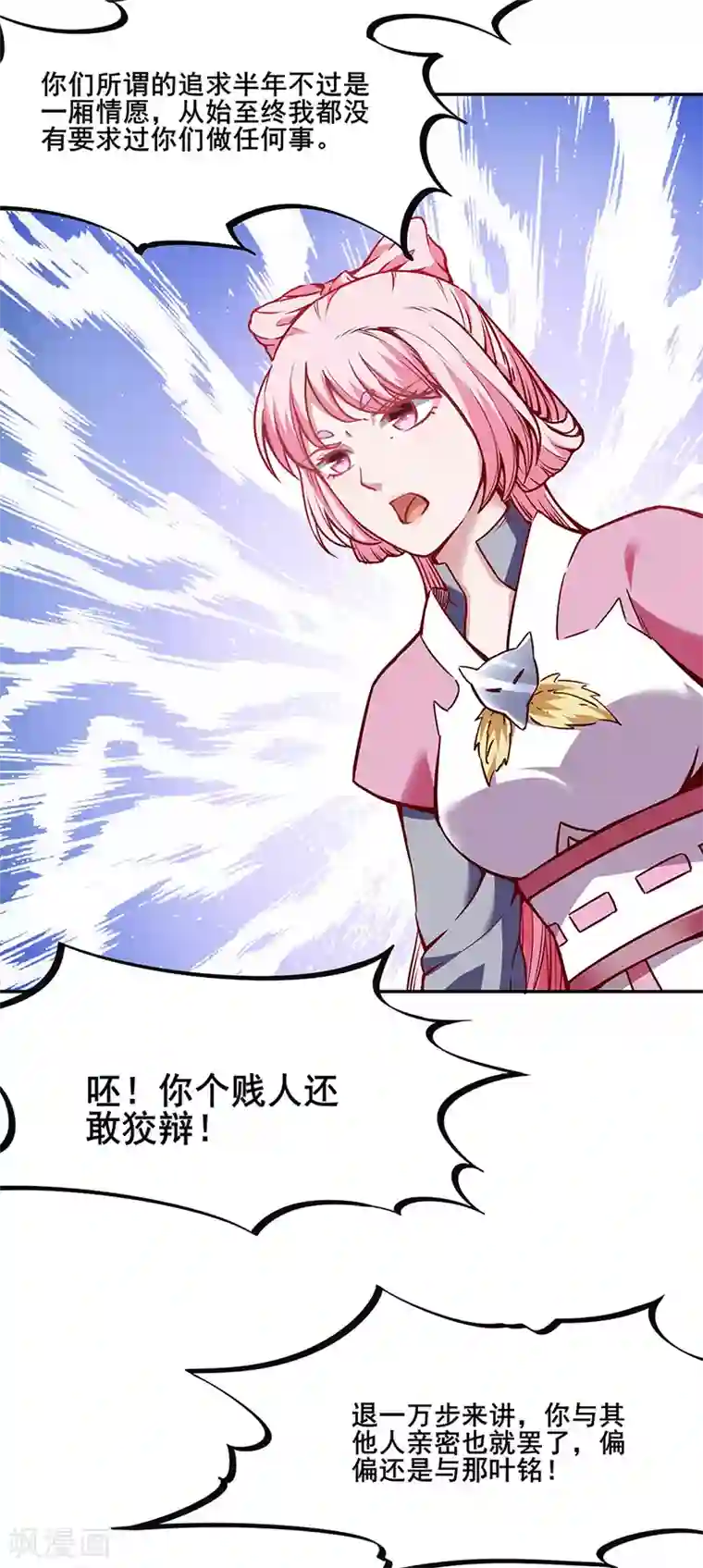 武道独尊第222话 与美女夜话