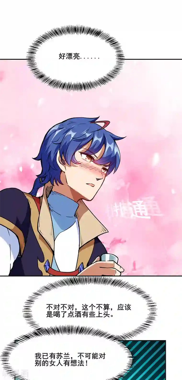 武道独尊第222话 与美女夜话