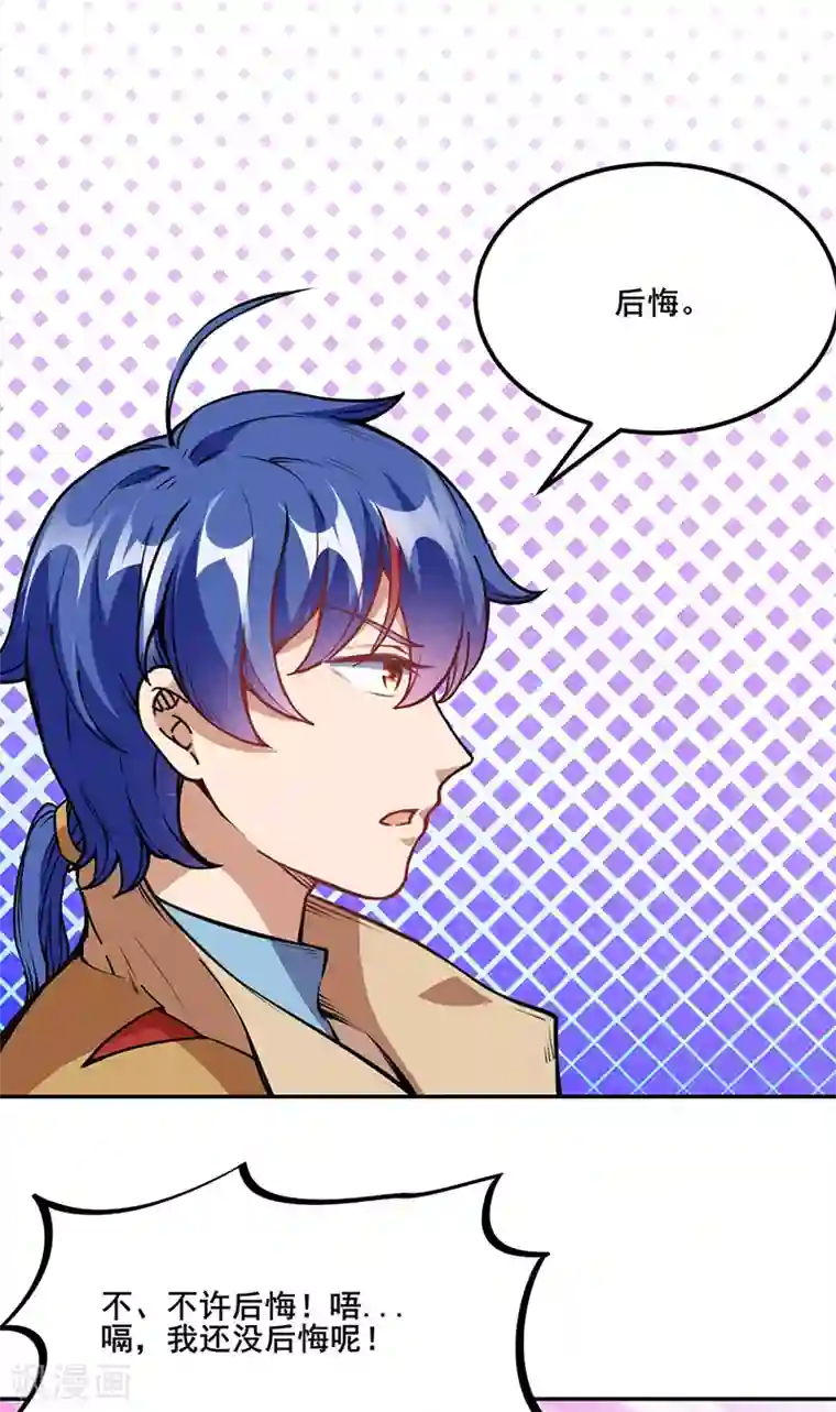 武道独尊第222话 与美女夜话