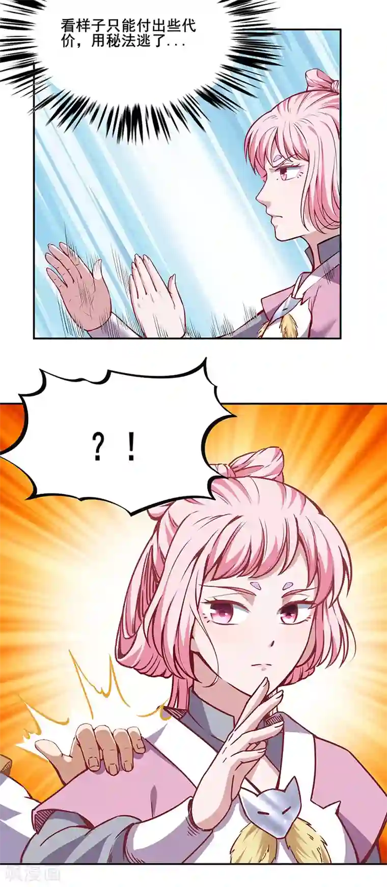 武道独尊第222话 与美女夜话