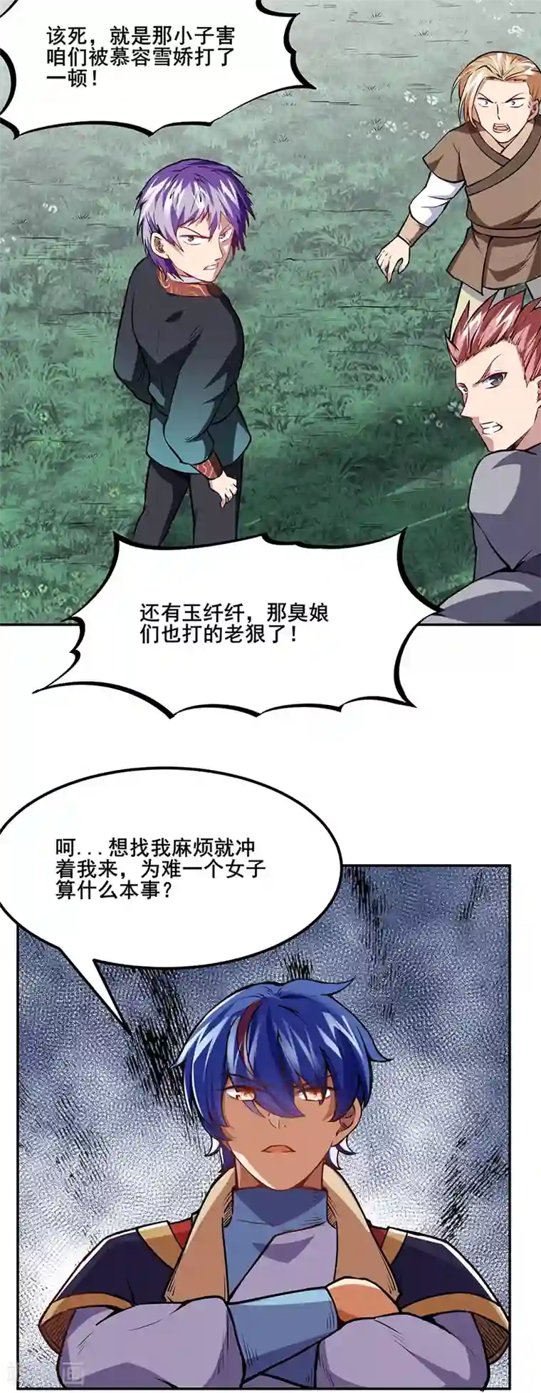 武道独尊第222话 与美女夜话