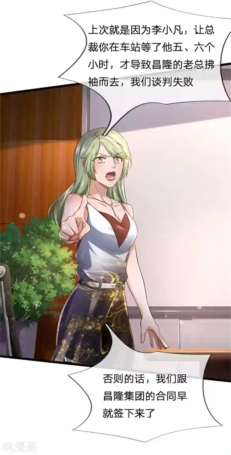 我是大仙尊第257话 王家势力，电话搞定