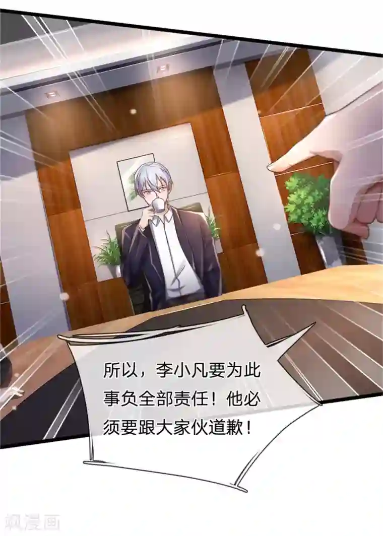 我是大仙尊第257话 王家势力，电话搞定