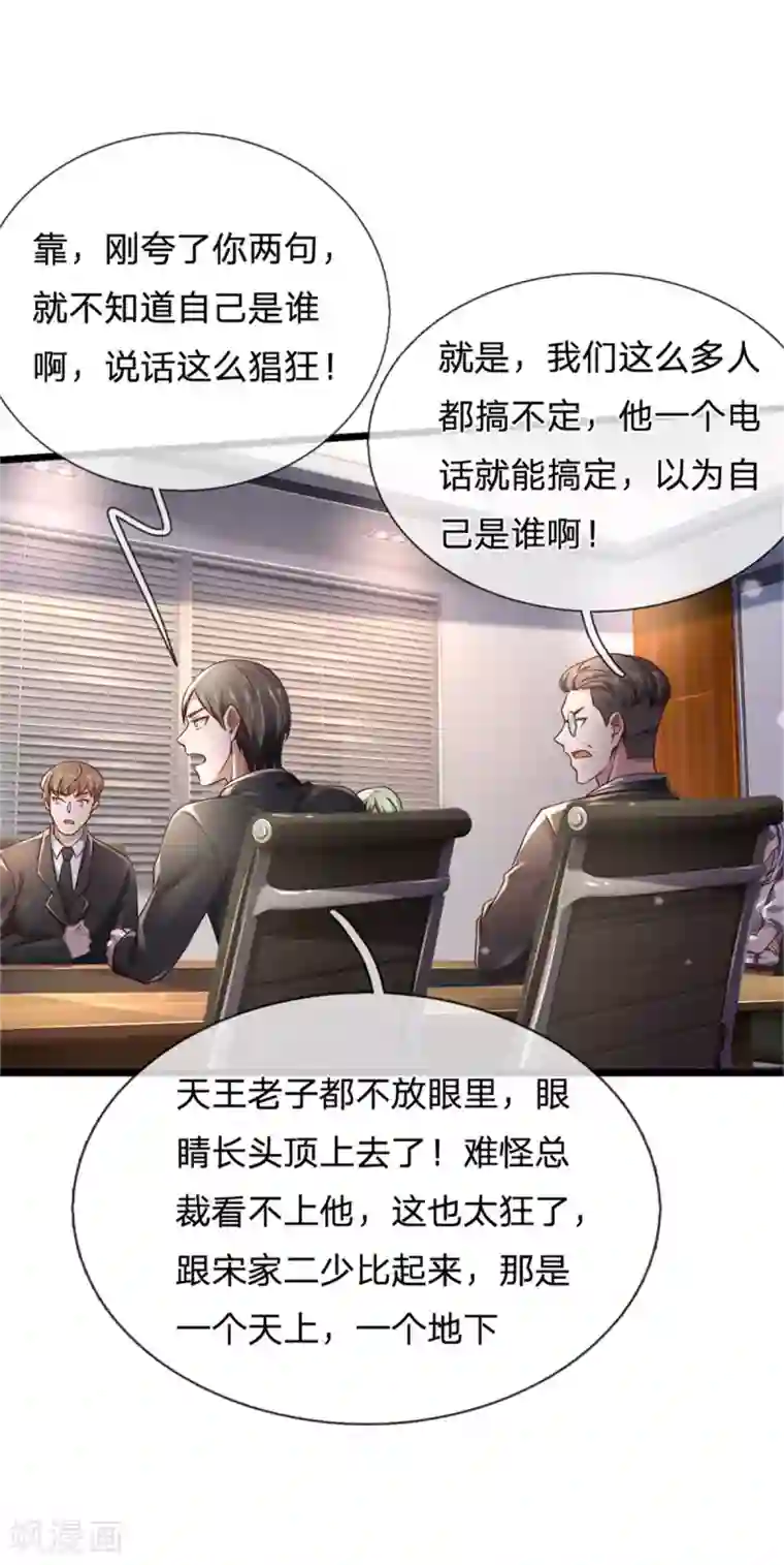 我是大仙尊第257话 王家势力，电话搞定