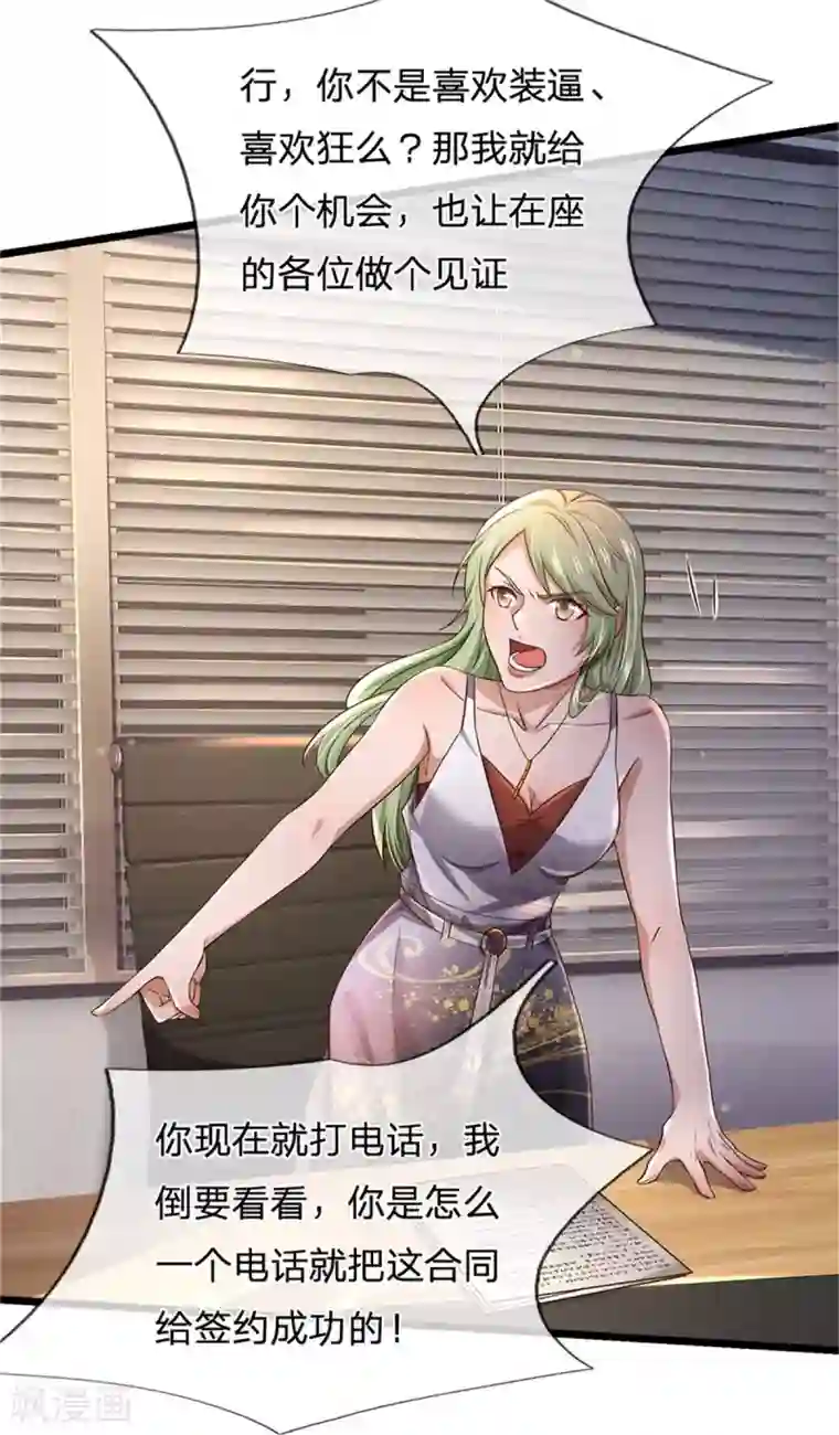 我是大仙尊第257话 王家势力，电话搞定