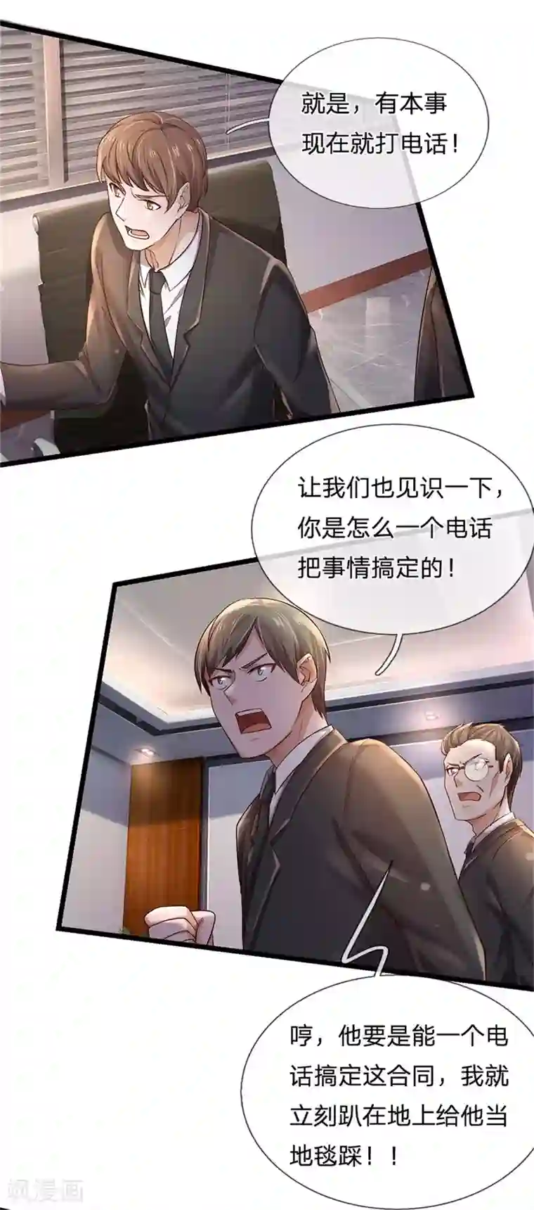 我是大仙尊第257话 王家势力，电话搞定