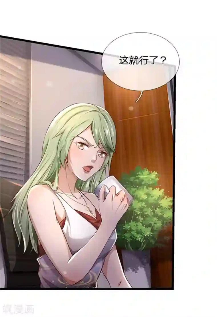 我是大仙尊第257话 王家势力，电话搞定