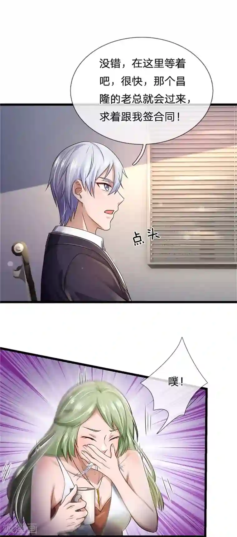 我是大仙尊第257话 王家势力，电话搞定