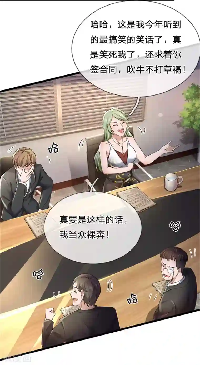 我是大仙尊第257话 王家势力，电话搞定