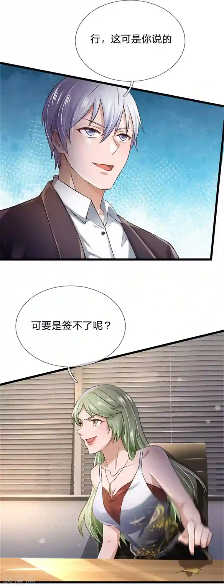 我是大仙尊第257话 王家势力，电话搞定