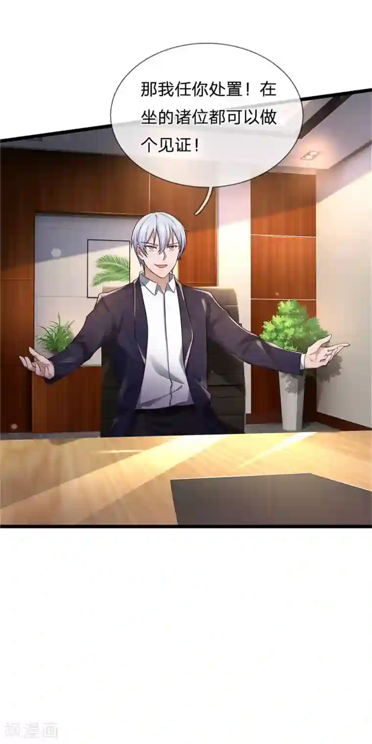 我是大仙尊第257话 王家势力，电话搞定