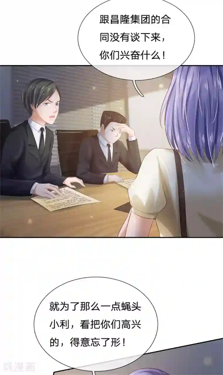 我是大仙尊第257话 王家势力，电话搞定