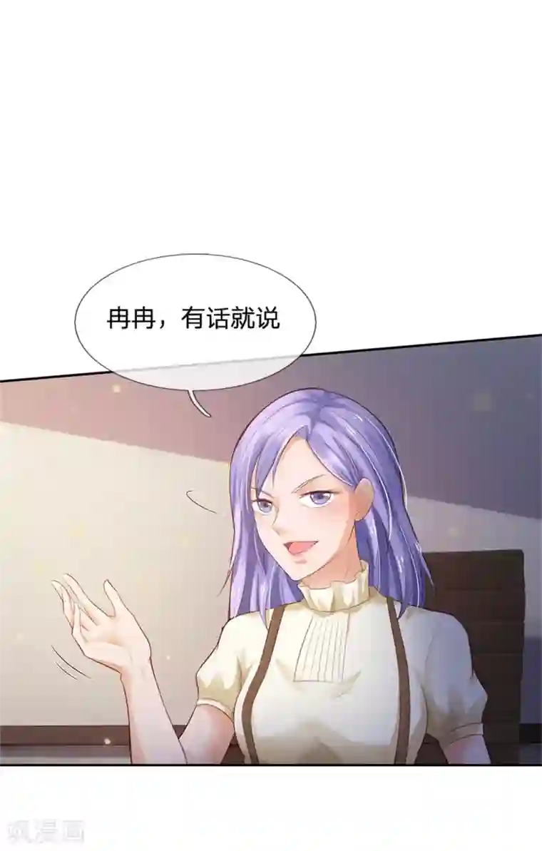 我是大仙尊第257话 王家势力，电话搞定