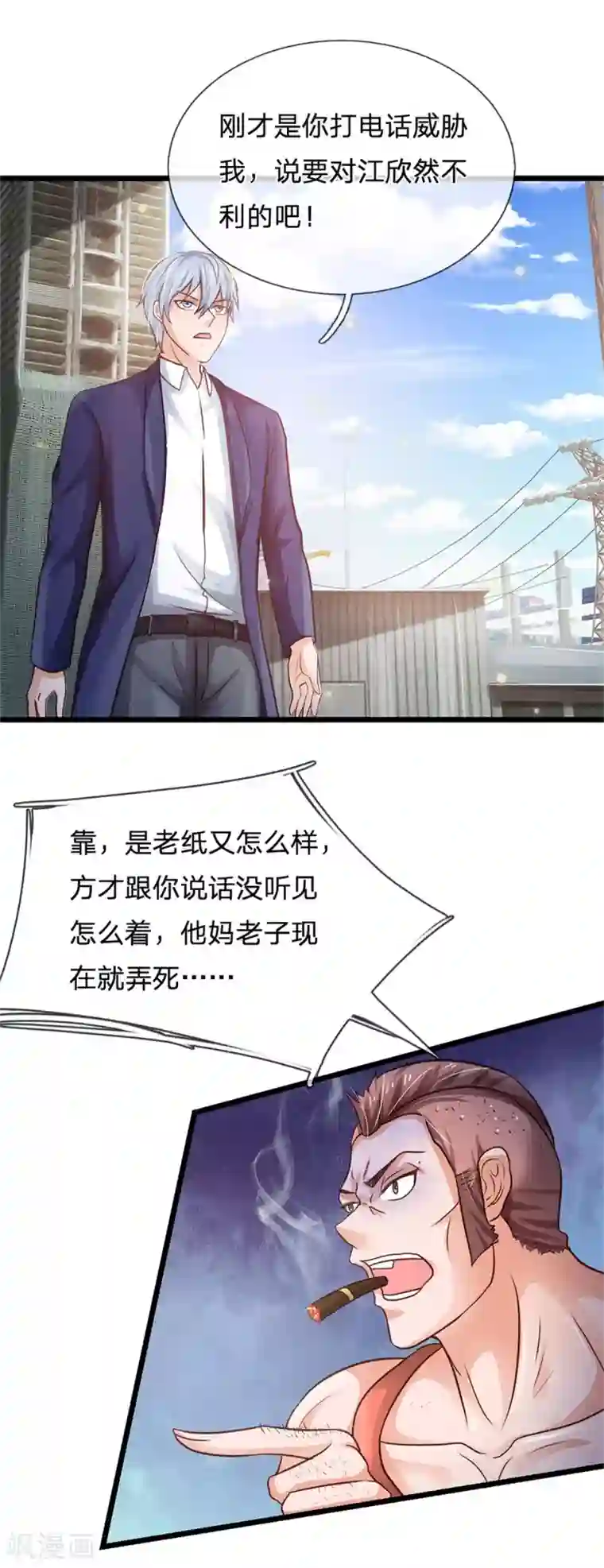 我是大仙尊第258话 人海战术，打你怎的