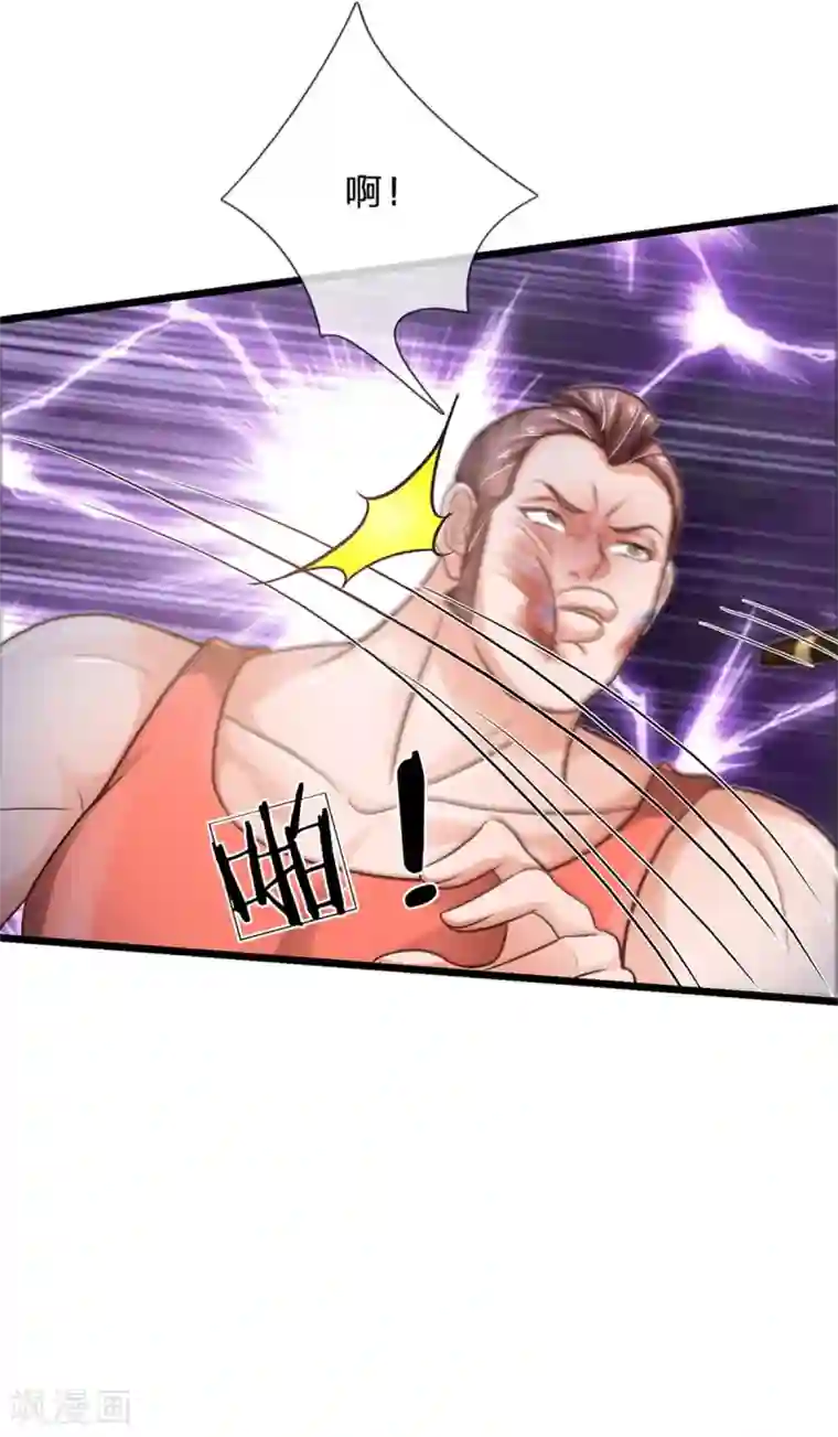 我是大仙尊第258话 人海战术，打你怎的