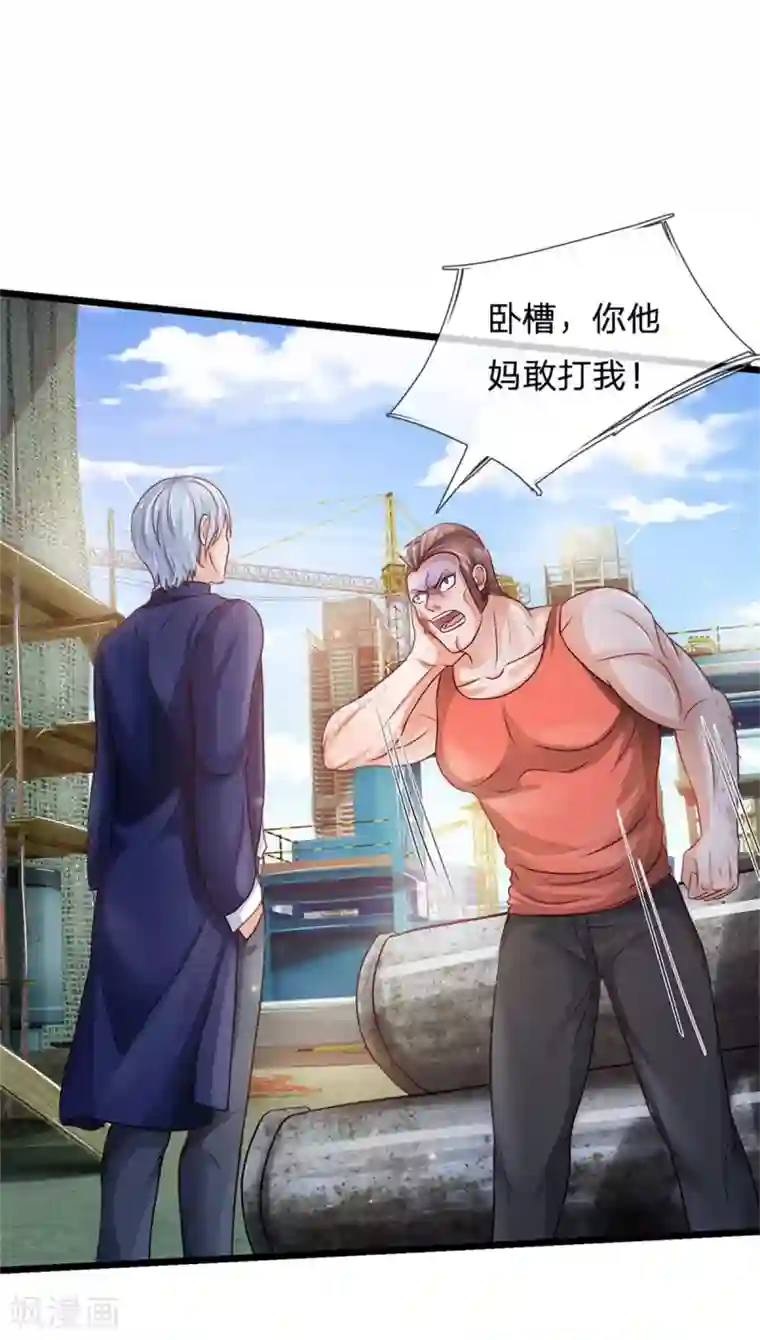 我是大仙尊第258话 人海战术，打你怎的