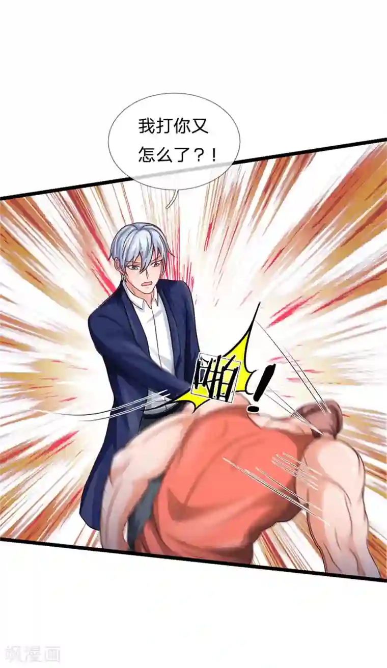 我是大仙尊第258话 人海战术，打你怎的