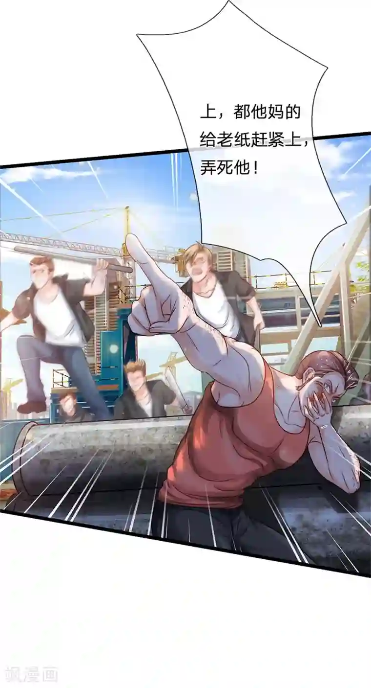 我是大仙尊第258话 人海战术，打你怎的