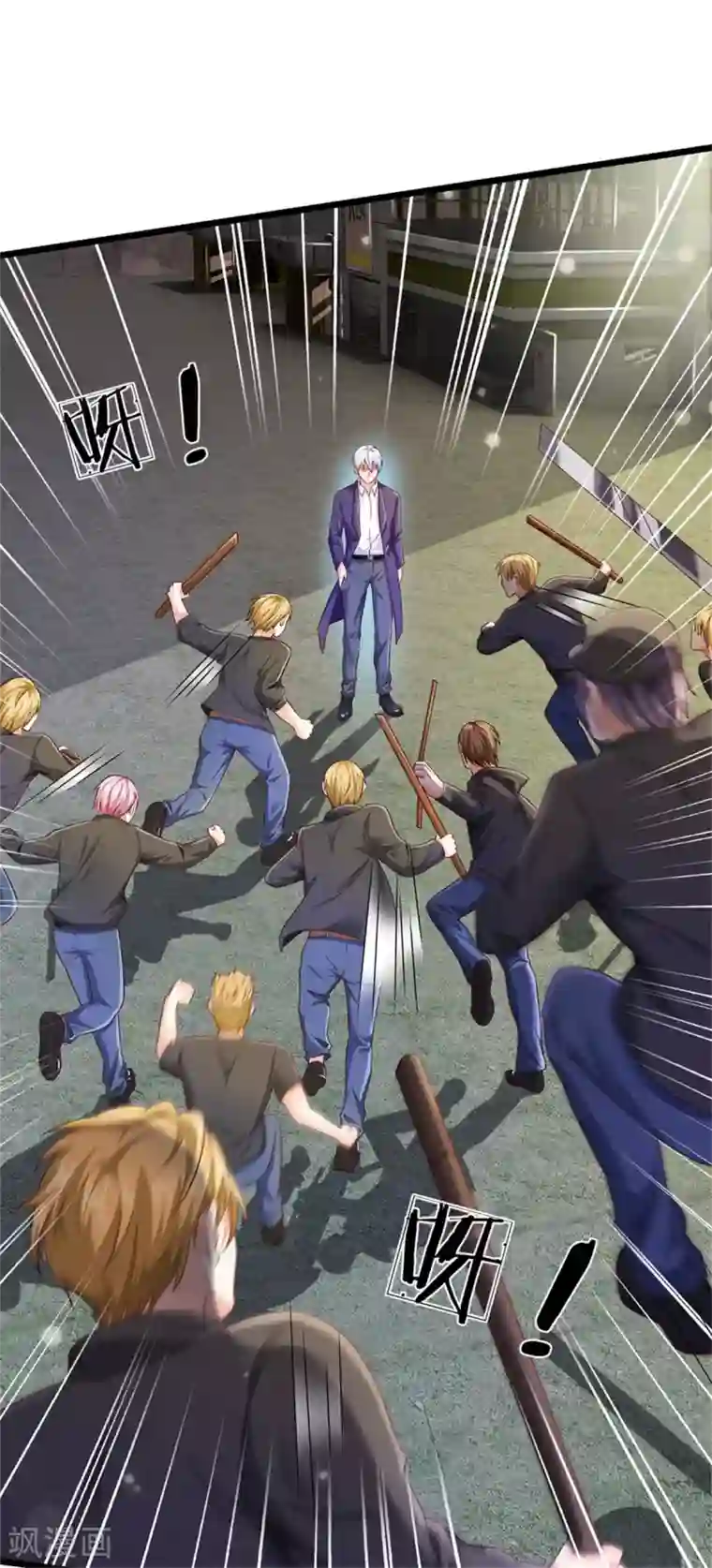 我是大仙尊第258话 人海战术，打你怎的