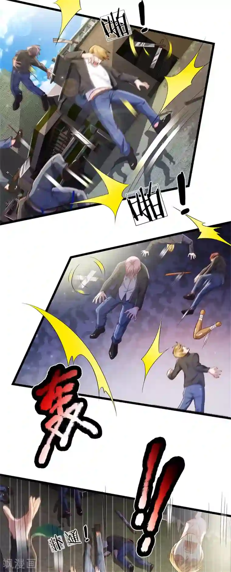 我是大仙尊第258话 人海战术，打你怎的