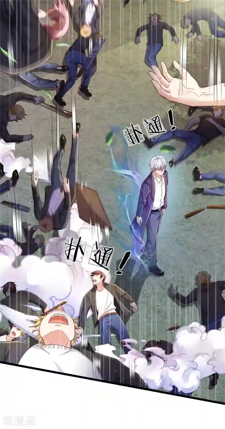 我是大仙尊第258话 人海战术，打你怎的